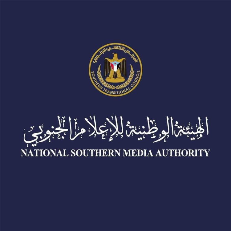 الهيئة الوطنية للإعلام الجنوبي تنعي الإعلامي الجنوبي المخضرم أحمد عبدالله فدعق