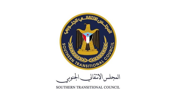 بيان هام صادر عن الهيئة التنفيذية للقيادة المحلية للمجلس الانتقالي الجنوبي محافظة شبوة