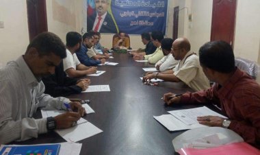 تنفيذية انتقالي لحج تعقد اجتماعها الدوري لشهر أبريل