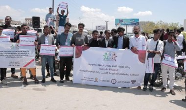 خلال وقفة احتجاجية أمام الحرم الجامعي.. طلاب جامعة حضرموت يرفضون زيادة الرسوم الدراسية ويطالبون بتحسين جودة الخدمات الجامعية