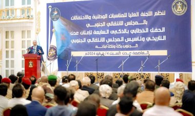 الرئيس الزُبيدي يشهد الحفل الخطابي بمناسبة الذكرى السابعة لإعلان عدن التاريخي وتأسيس المجلس الانتقالي الجنوبي (نص كلمة الرئيس)