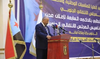 بحضور الرئيس الزُبيدي.. العاصمة عدن تشهد حفلا خطابيًا وفنيًا واستعراضيًا بمناسبة الذكرى السابعة لإعلان عدن التاريخي وتأسيس المجلس