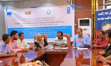 الزهري وباخبيرة يوقعان محضر تسليم مشروع توسعة إمدادات المياه لمناطق شمال خورمكسر