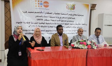 الوكيل الشبحي يفتتح فعاليات ورشة مناقشة الاستراتيجية الوطنية للصحة الانجابية والقابلات في بلادنا