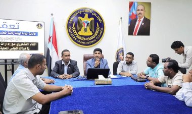 الأمانة العامة تختتم اللقاء التشاوري لإدارات الإعلام والثقافة في هيئات المجلس المحلية بالمحافظات