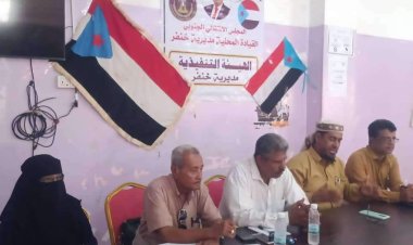 القيادة المحلية لانتقالي خنفر تعقد اجتماعها الموسع للفصل الأول من العام الجاري