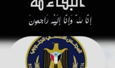 رئيس انتقالي أبين يعزي في وفاة مدير أمن زنجبار