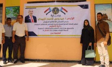 الأمانة العامة تدشن حملة توعوية في مدارس العاصمة عدن بعنوان "لا للغش"