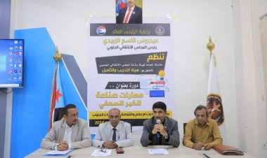 الأمانة العامة وبالتعاون مع هيئة التدريب والتأهيل تدشِّن دورة تدريبية في مهارات صناعة الخبر الصحفي