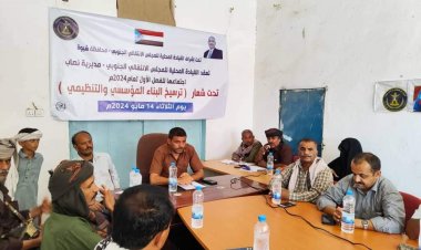 القيادة المحلية لانتقالي نصاب شبوة تعقد اجتماعها الموسع للفصل الأول من العام الجاري