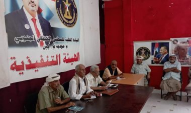 القيادة المحلية لانتقالي مودية تدعو للوقوف إلى جانب الأجهزة الامنية لحفظ الأمن بالمديرية