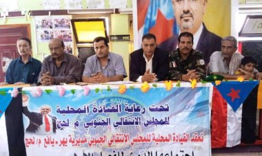 القيادة المحلية لانتقالي يهر تؤكد على أهمية العمل المشترك مع السلطة المحلية