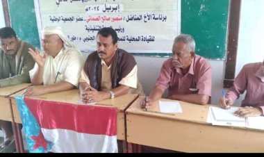 القيادة المحلية لانتقالي طور الباحة تعقد اجتماعها الفصلي الأول من العام الجاري