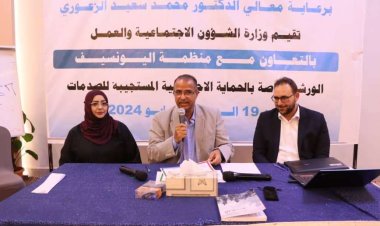 الوزير الزعوري يشيد بعلاقة الشراكة مع اليونيسف في برامج الحماية الإجتماعية