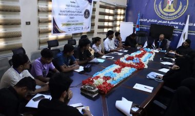 سياسية انتقالي جامعة حضرموت تنظم محاضرة حول "رؤية المجلس الانتقالي الجنوبي وأهدافه ومضامين الميثاق الوطني الجنوبي"