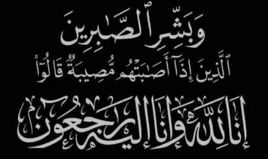 قائد المنطقة العسكرية الثانية يعزي محافظ حضرموت في وفاة زوجته