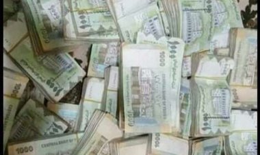 البنك المركزي في العاصمة عدن يعلن سحب العملة القديمة من الأسواق ويؤكد عدم التعامل معها بعد 60 يوما