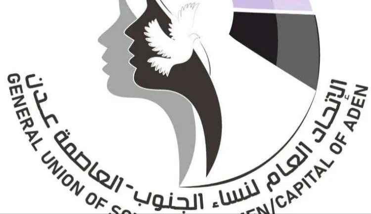 اتحاد نساء الجنوب يرد على بيان اتحاد نساء اليمن فرع عدن