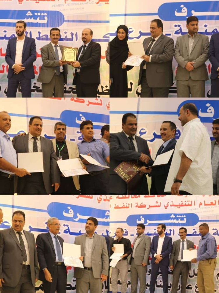 شركة النفط عدن تقيم الحفل الخطابي و التكريمي لعمالها و موظفيها