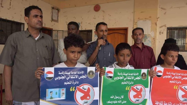 انتقالي لحج يدشن حملة "لا للغش" في مدارس الحوطة