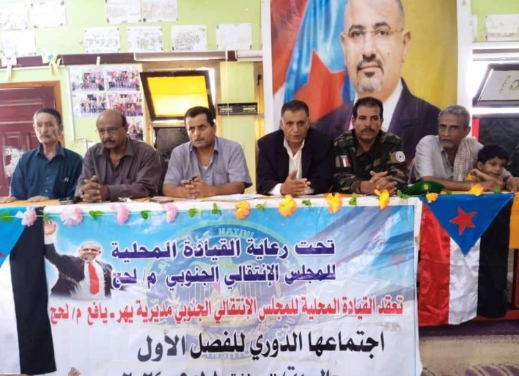 القيادة المحلية لانتقالي يهر تؤكد على أهمية العمل المشترك مع السلطة المحلية