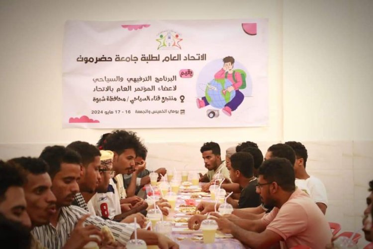 تقديرًا لدورهم في تنفيذ قرابة 150 نشاط.. اتحاد طلبة جامعة حضرموت يقيم برنامجًا ترفيهيًا وسياحيًا لأعضائه القياديين