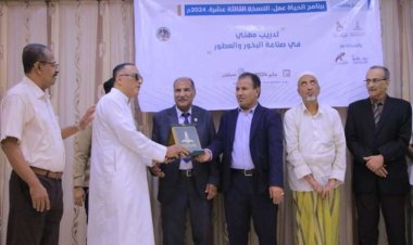 اختتام الدورة التدريبية في مجال صناعة البخور والعطور للكفيفات بوادي حضرموت
