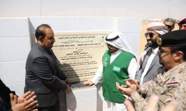 محافظ حضرموت يضع حجر الأساس للبدء بمشروع تأهيل ميناء الوديعة البري الجديد