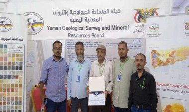 هيئة المساحة الجيولوجية تُكرّم من إدارة معرض عدن الأول للبناء والإعمار