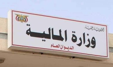 وزارة المالية تعلن إطلاق تعزيزات مرتبات شهر مايو للقطاعين المدني والعسكري والمتقاعدين