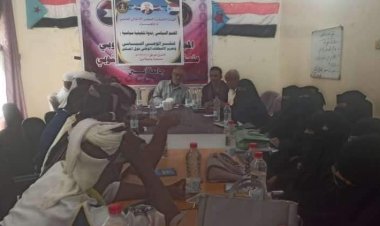 انتقالي زنجبار ينظم ندوة تثقيفية لنشر الوعي السياسي وتعزيز الاصطفاف الوطني حول المجلس