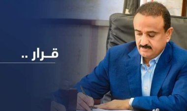 المحافظ ابن الوزير" يصدر قرار بتكليف نائب المدير العام للشؤون المالية للقيام بمهام المدير العام لتسيير أعمال المؤسسة العامة للمياه والصرف الصحي عتق .