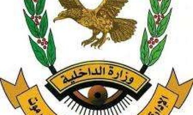 بيان صادر عن إدارة الأمن بساحل حضرموت