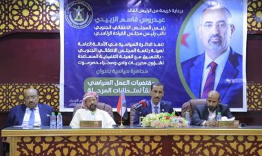 الأمانة العامة تنظم محاضرة بعنوان "مقتضيات العمل السياسي وفقاً لمتطلبات المرحلة" بمدينة سيئون