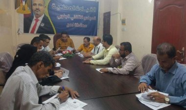 تنفيذية انتقالي لحج تعقد اجتماعها الدوري لشهر يونيو