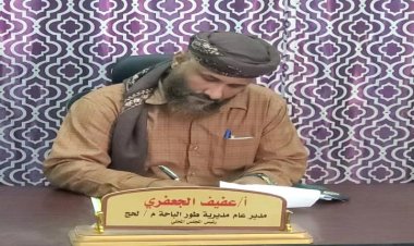 لحج.. توجيهات جديدة بتوحيد مصلى العيد بمناطق طورالباحة