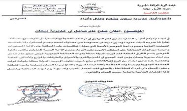 قوات العمالقة الجنوبية تعلن صلح قبلي في بيحان شبوة لمدة عامين