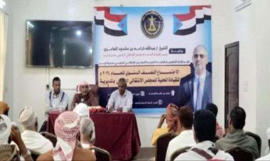 انتقالي تريم يطالب السلطة المحلية بتحسين الأوضاع الخدمية