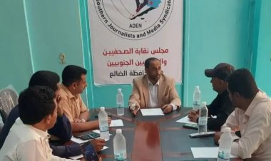مدير عام الإعلام بالضالع يزور فرع نقابة الصحفيين والإعلاميين الجنوبيين بالمحافظة ويلتقي بهيئتها الإدارية.