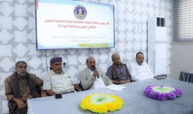 انتقالي شبوة يعقد لقاءً مع اللجنة التحضيرية لاتحاد نقابة عمال الجنوب