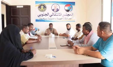 تنفيذية انتقالي سيحوت تعقد اجتماعها الدوري لشهر يونيو