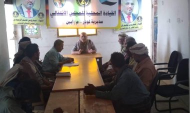 تنفيذية انتقالي لودر تعقد اجتماعها الدوري لشهر يونيو