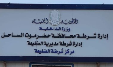 الأجهزة الأمنية بمديرية الضليعة تضبط عصابتين متخصصتين في سرقة الذهب وبيعها في الأسواق الضليعة