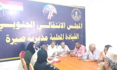 تنفيذية انتقالي صيرة تعقد اجتماعها الدوري لشهر يونيو