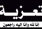 رئيس تنفيذية انتقالي شبوة يُعزي الشيخ عبدالله بن محسن التومه القميشي بوفاة نجله رشاد