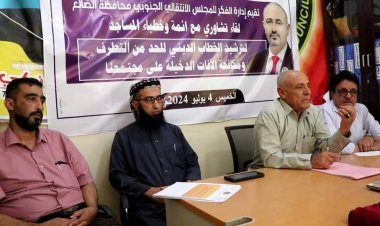 انتقالي الضالع يعقد لقاءً تشاورياً مع أئمة وخطباء المساجد في المحافظة