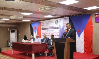 انتقالي المهرة ينظم ندوة حول الأهمية الاستراتيجية للدولة الجنوبية في الاستقرار الإقليمي والدولي