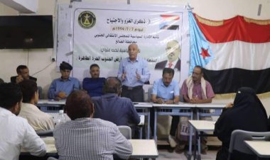 انتقالي الضالع يحيي الذكرى الثلاثين ليوم الأرض الجنوبي بندوة سياسية