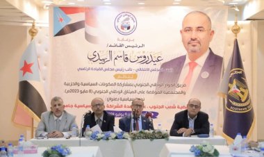 فريق الحوار الوطني الجنوبي ينظم ندوة سياسية بمشاركة المكونات السياسية والحزبية والمجتمعية