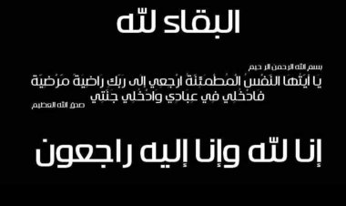 قائد المنطقة العسكرية الثانية يعزي العميد مبارك البحسني في وفاة اخيه "عوض"